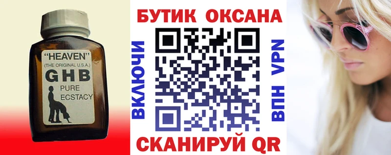 хочу   Юрюзань  БУТИРАТ вода 