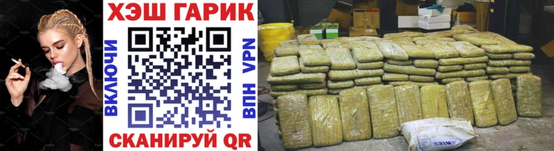 ГАШ VHQ  купить закладку  Юрюзань 