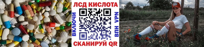 где купить наркоту  Юрюзань  LSD-25 экстази кислота 