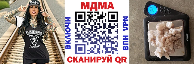 купить наркотики цена Юрюзань МДМА VHQ