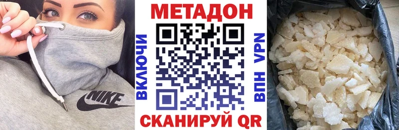 купить наркотик  Юрюзань  Метадон мёд 