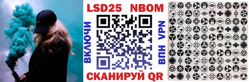 Марки 25I-NBOMe 1,8мг Юрюзань
